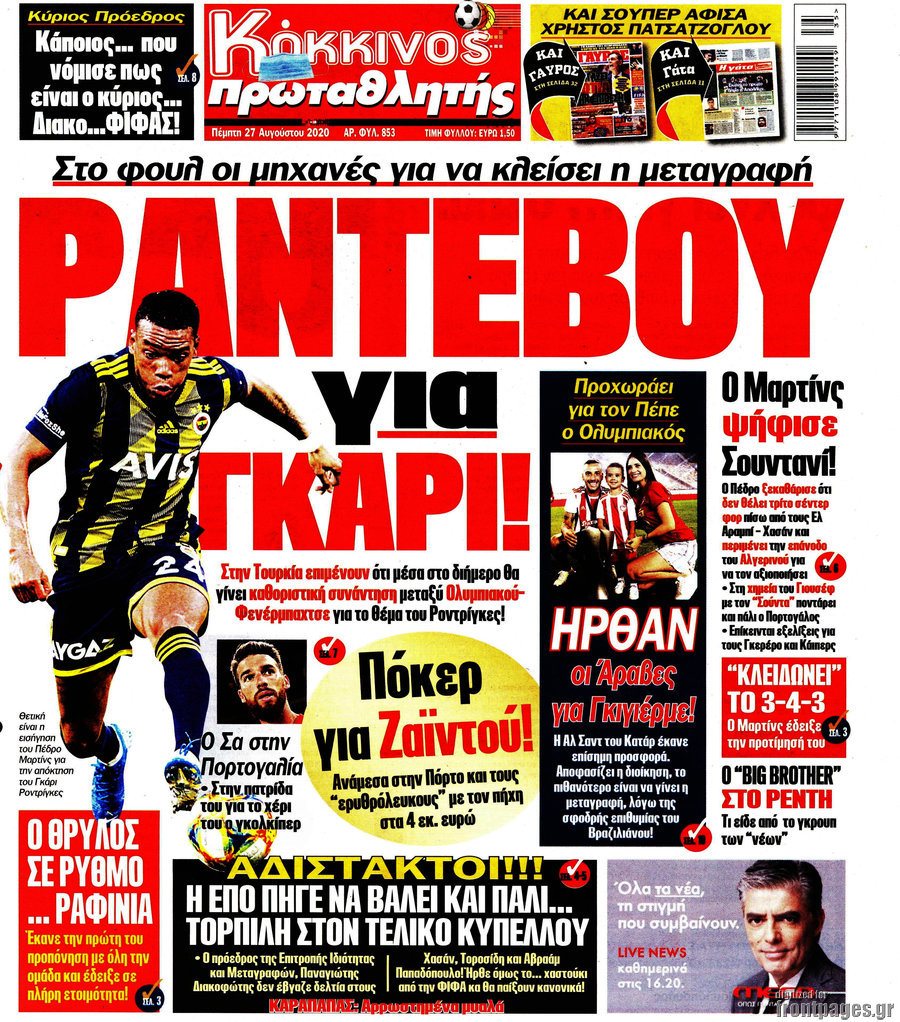 Πρωταθλητής