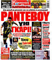 /Πρωταθλητής