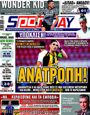/Sport Day