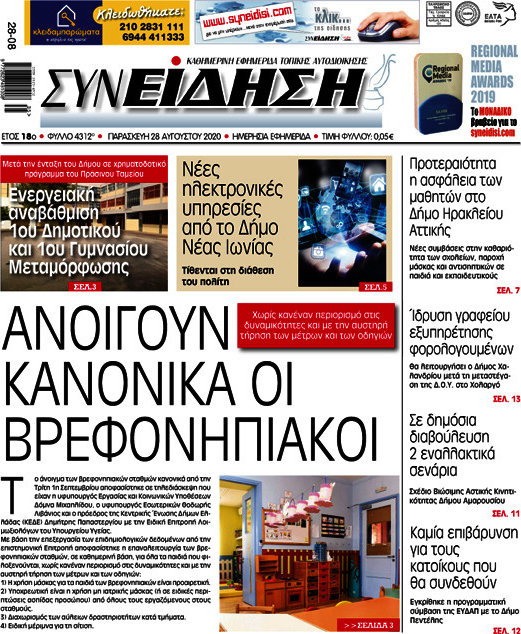 Συνείδηση