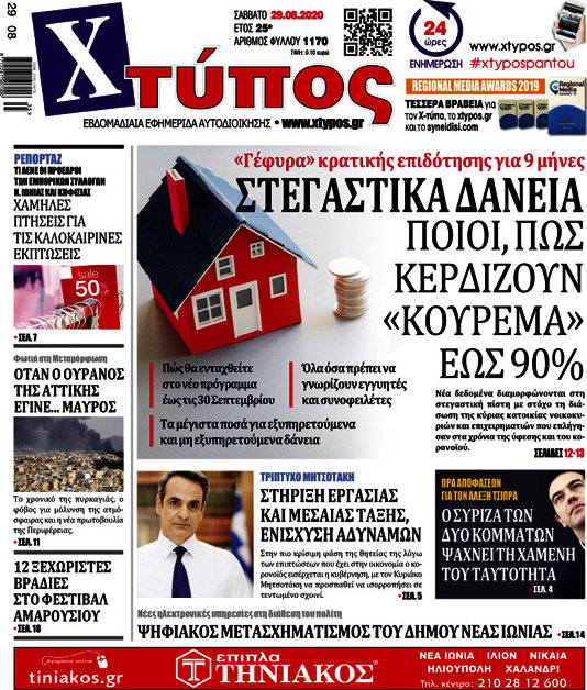 Χτύπος