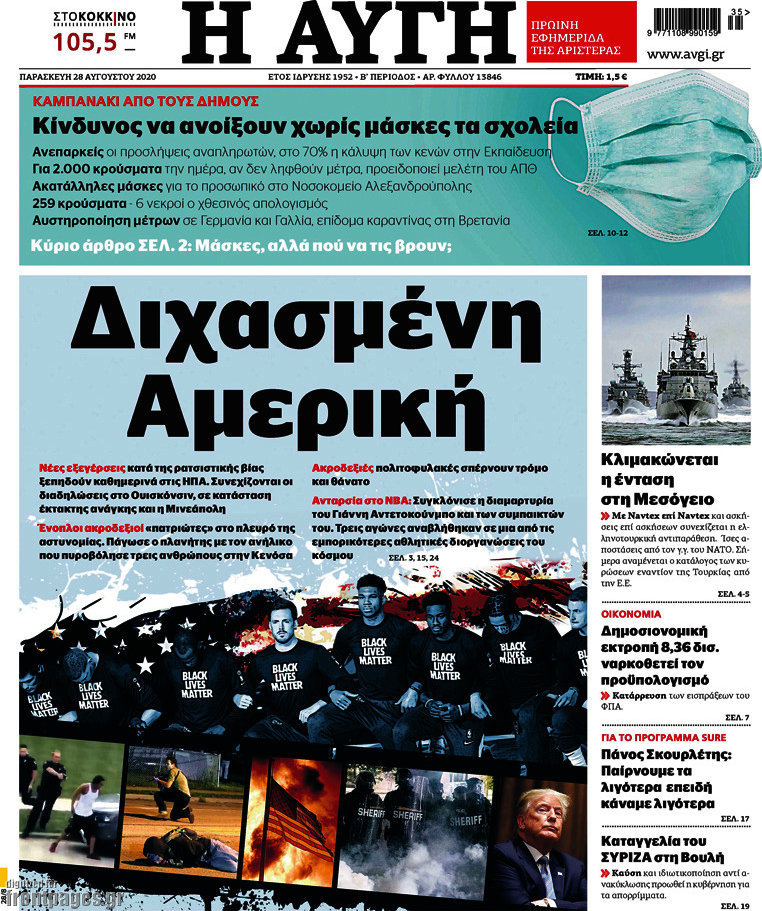 Αυγή