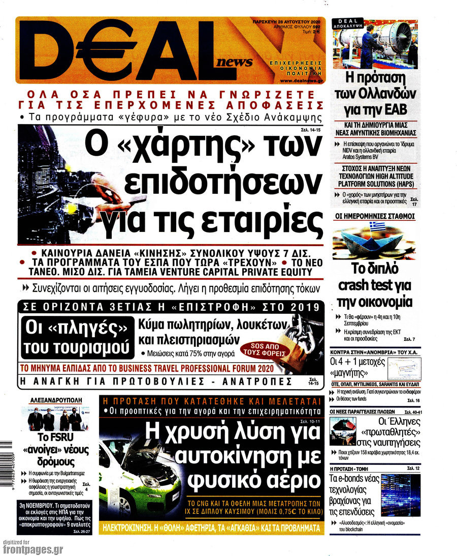 Deal News