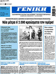 /Γενική Δημοπρασιών