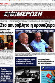 /Ενημέρωση