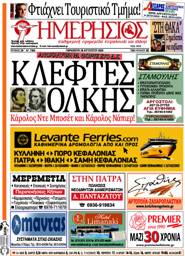 Ημερήσιος