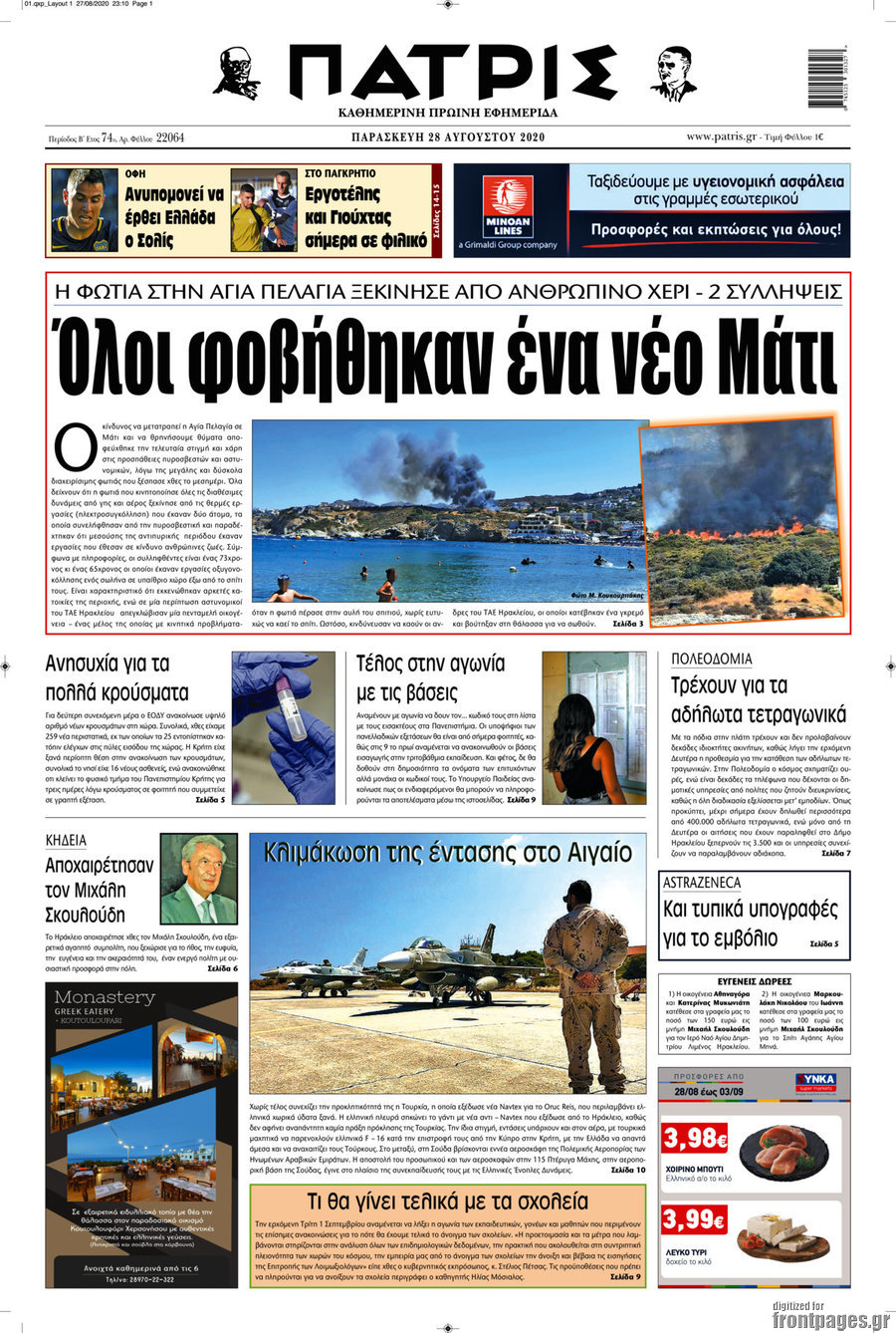 Πατρίς
