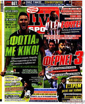 Πρωτοσέλιδο εφημερίδας Live Sport - protoselida