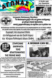 /Αγώνας