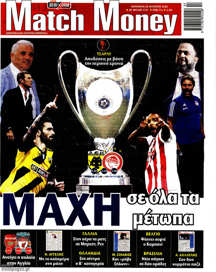 Match Money