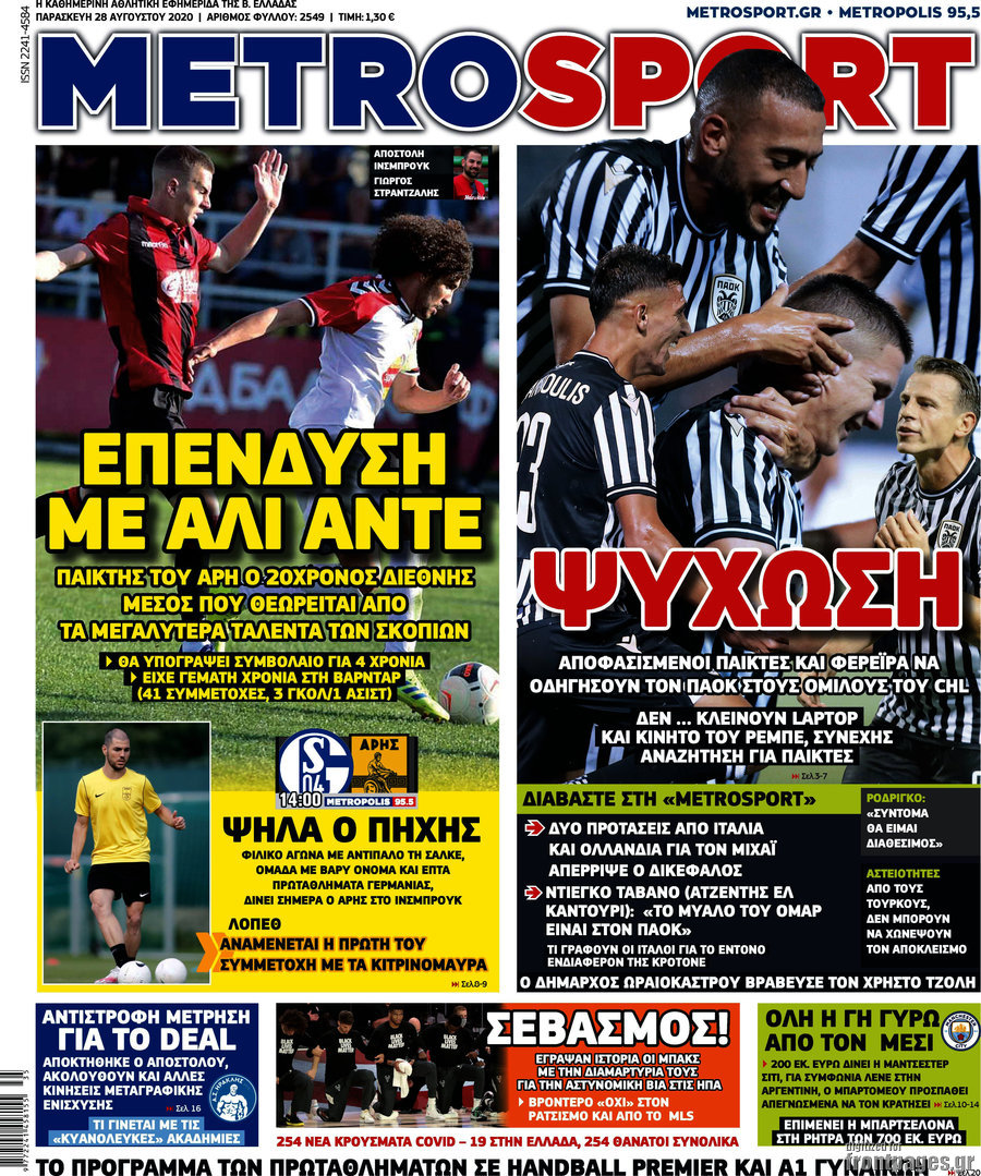 MetroSport