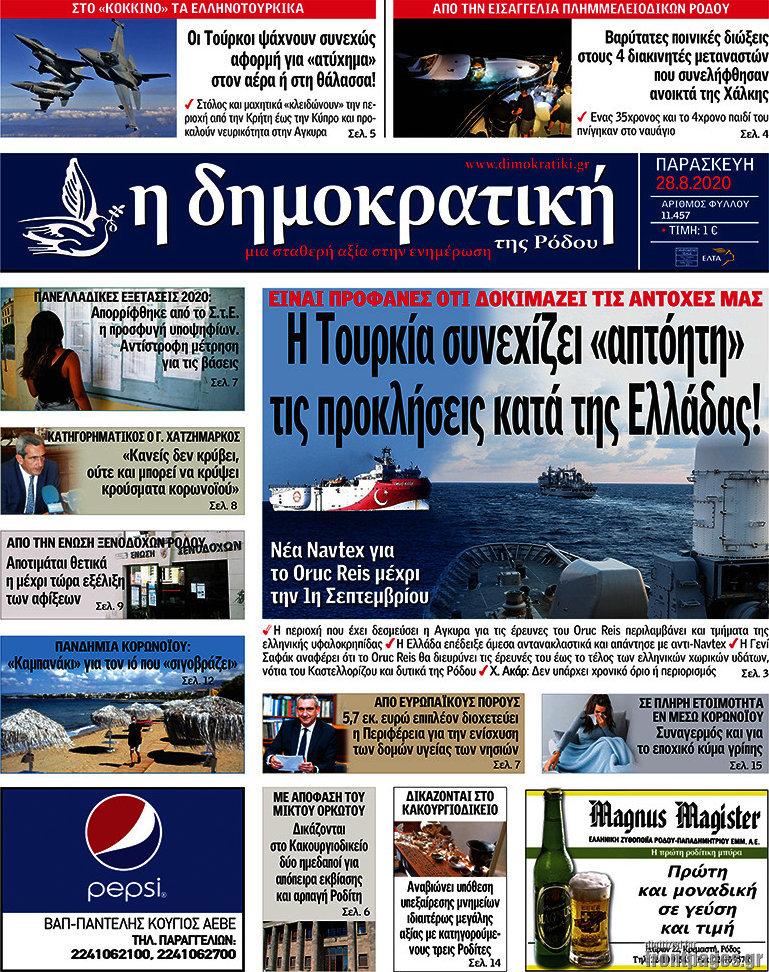 Δημοκρατική Ρόδου