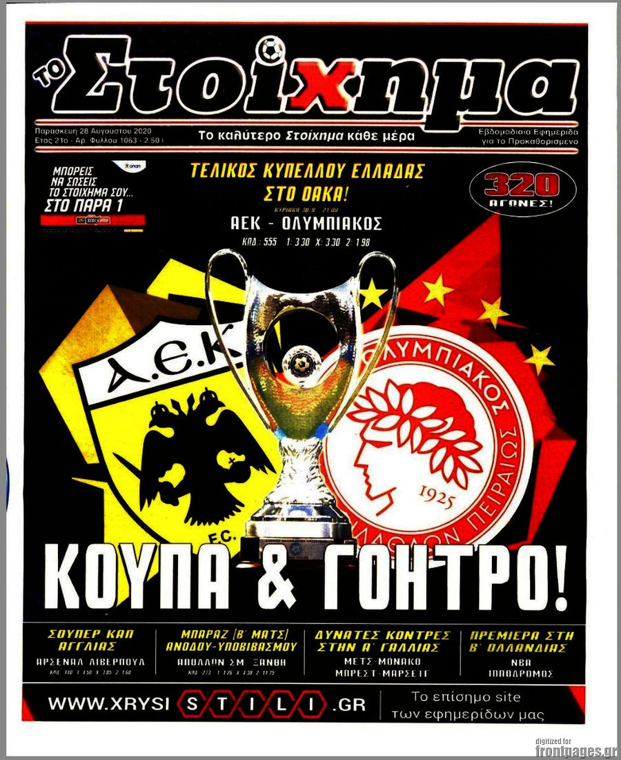 Προγνωσπόρ Στοίχημα