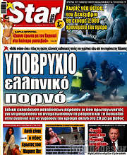 /Star press