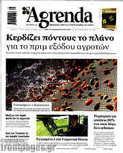 /Agrenda