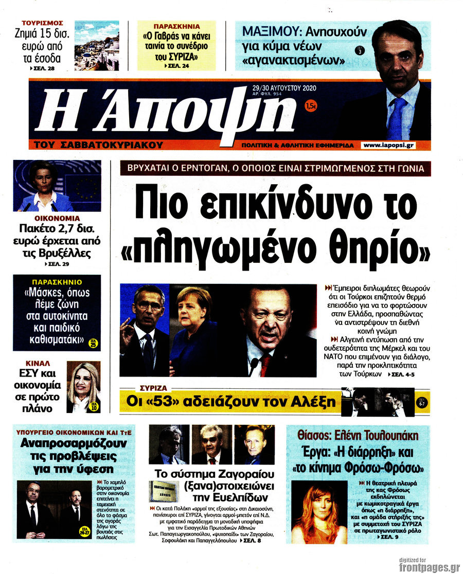 Άποψη