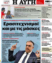 /Αυγή