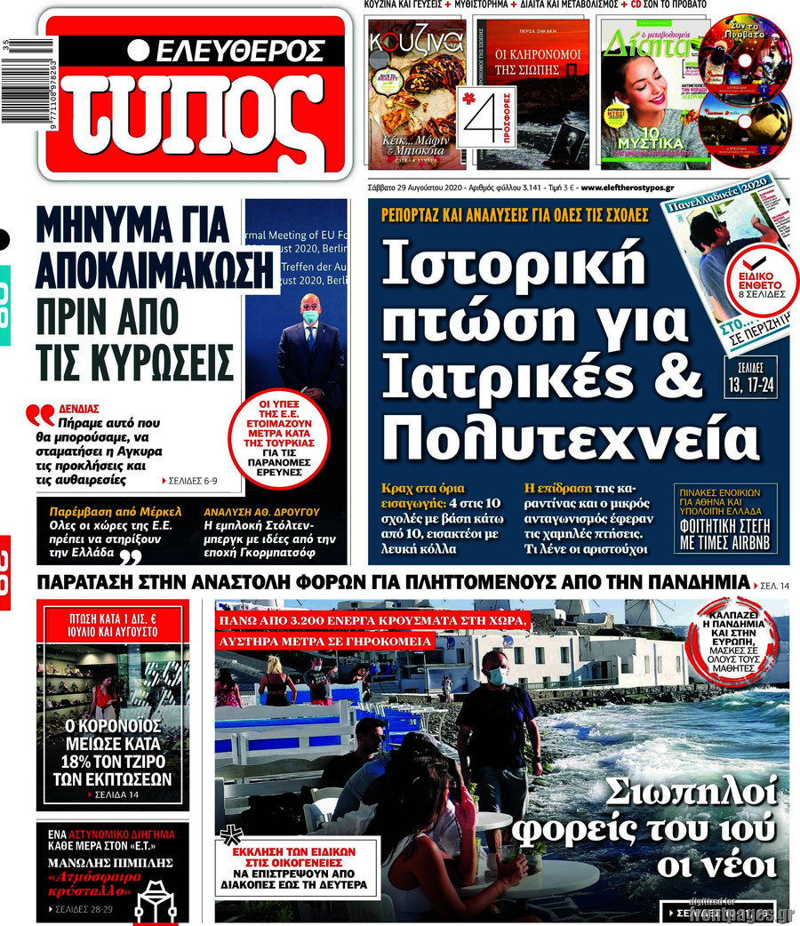 Ελεύθερος Τύπος