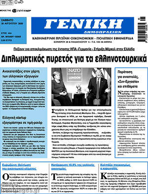 Πρωτοσέλιδο Γενική Δημοπρασιών