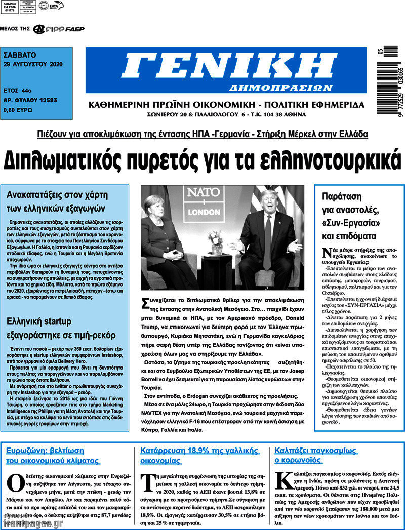Γενική Δημοπρασιών