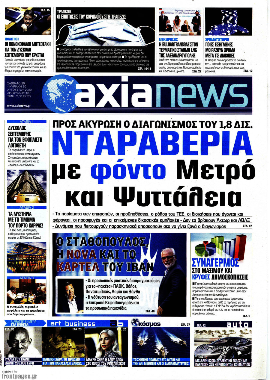 Η Αξία