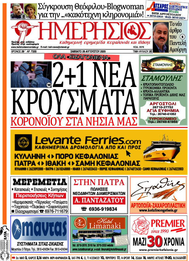 Ημερήσιος