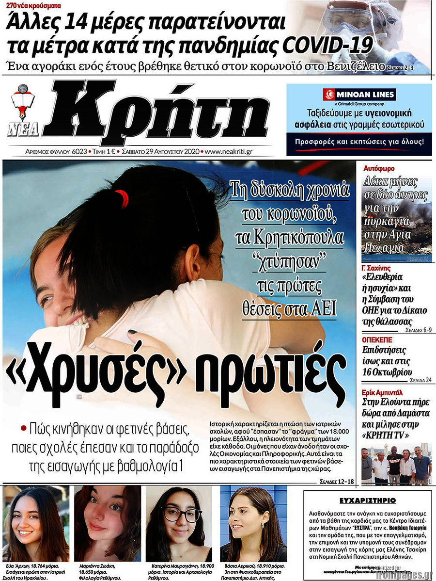 Νέα Κρήτη