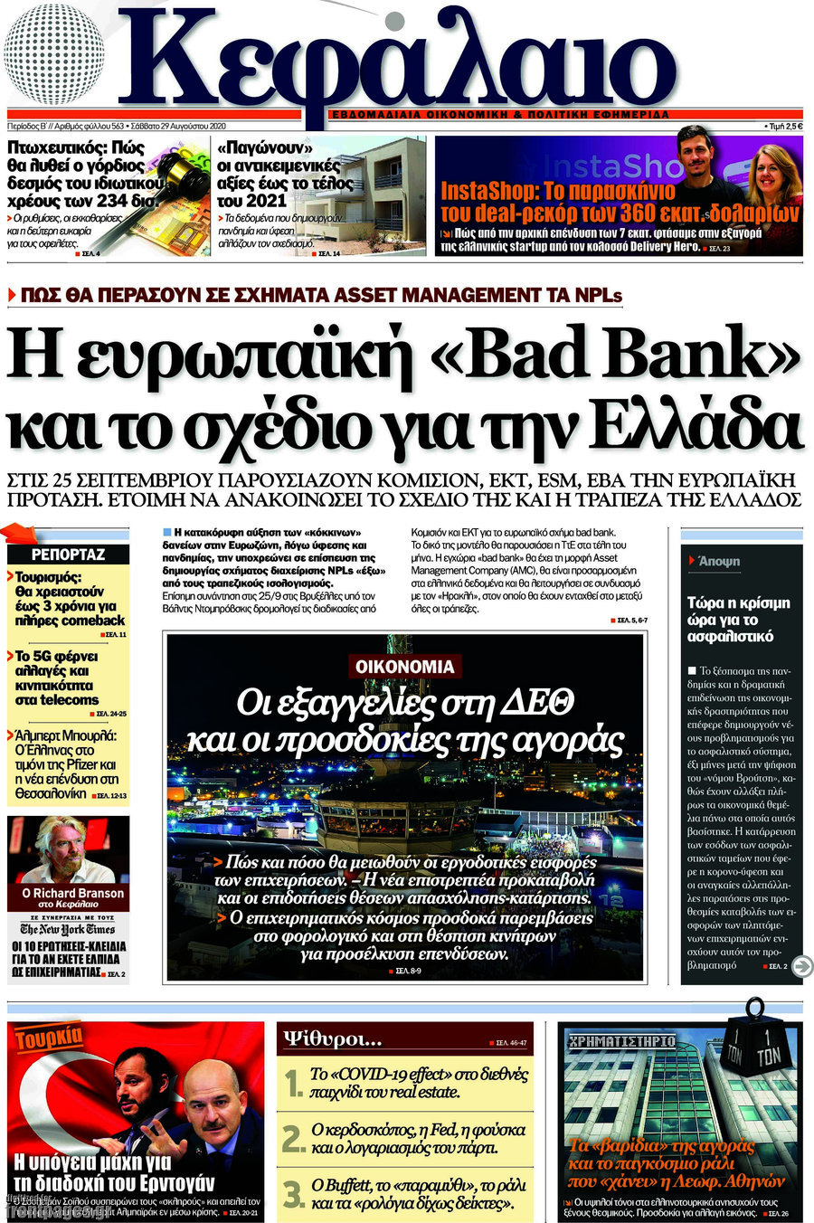 Κεφάλαιο