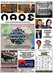 /Λαός