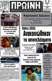 /Πρωινή Κοζάνης
