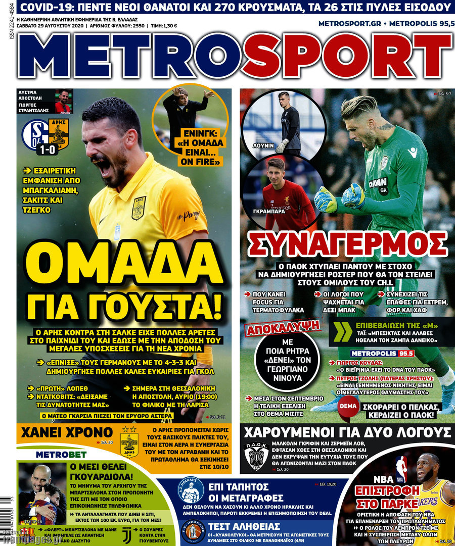 MetroSport