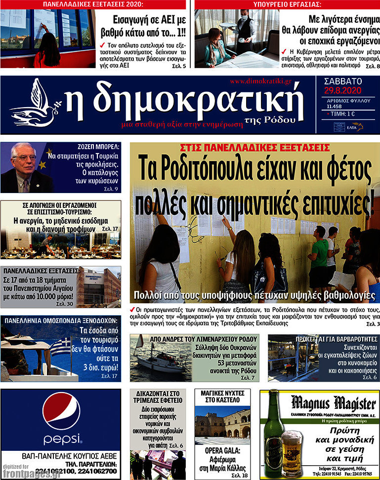 Δημοκρατική Ρόδου