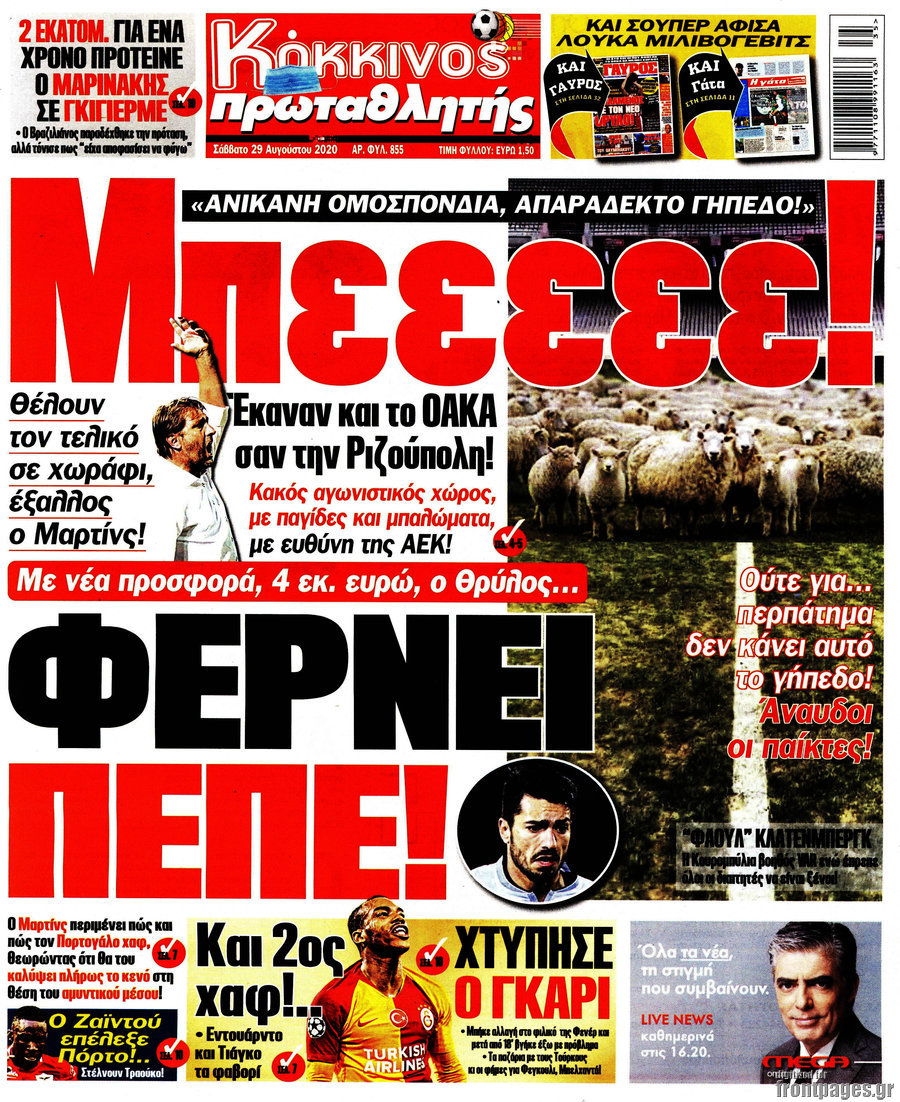 Πρωταθλητής