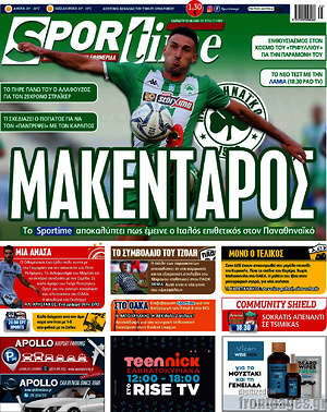 Πρωτοσέλιδο εφημερίδας SporTime - protoselida