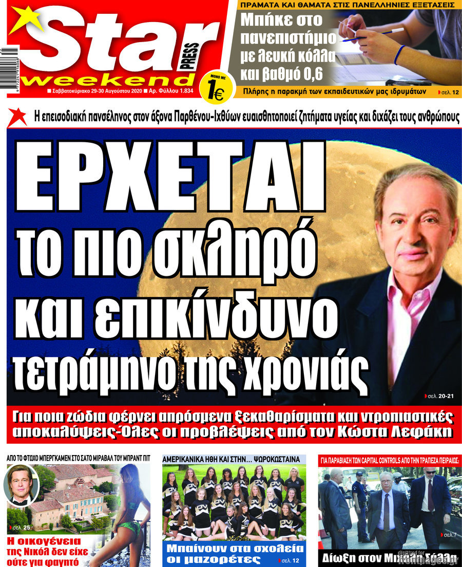 Star press