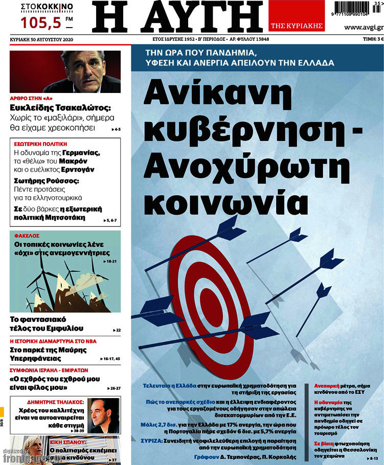Αυγή