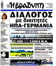 /Βραδυνή