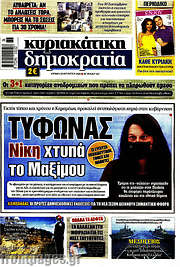 /Δημοκρατία