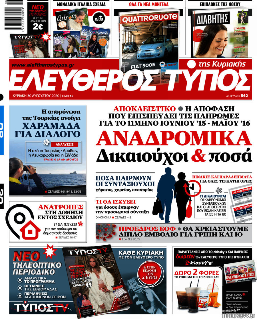 Ελεύθερος Τύπος