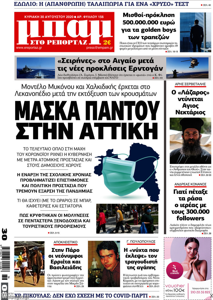 Μπαμ