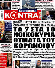 /Kontra News