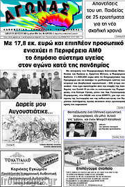 /Αγώνας