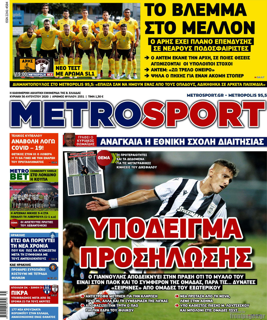 MetroSport