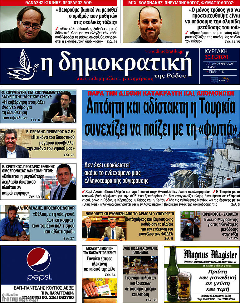 Δημοκρατική Ρόδου
