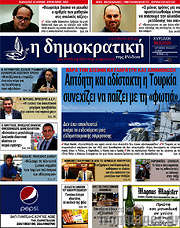 /Δημοκρατική Ρόδου
