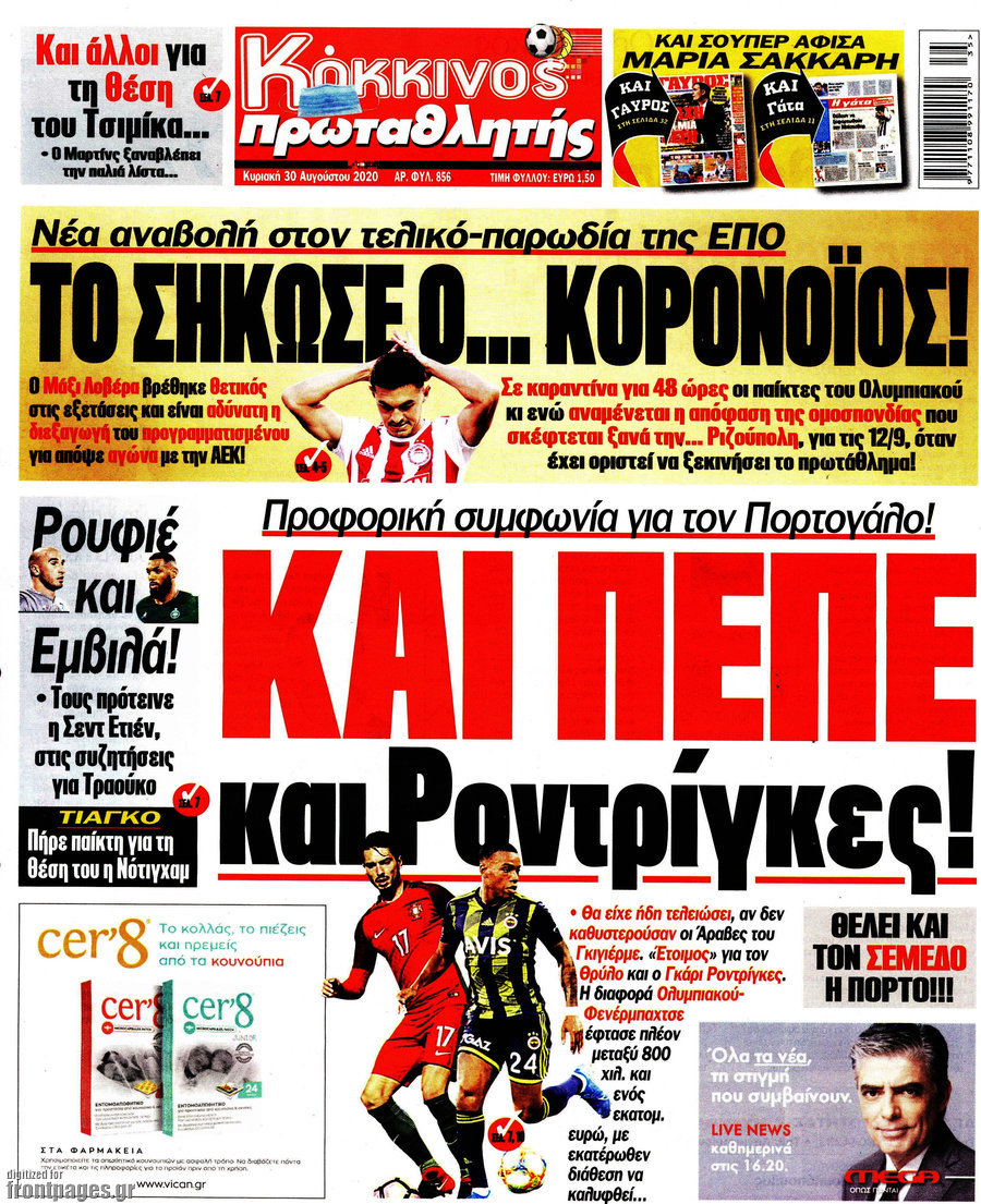 Πρωταθλητής