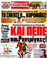 /Πρωταθλητής