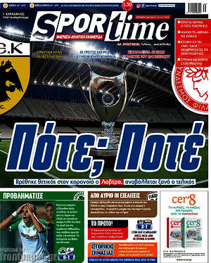 Πρωτοσέλιδο εφημερίδας SporTime - protoselida