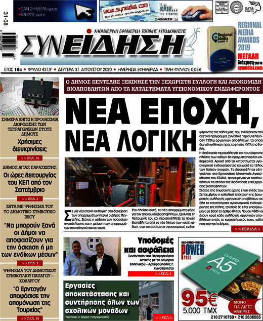 Συνείδηση