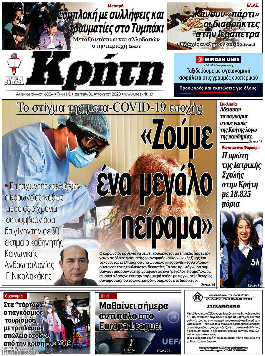 Νέα Κρήτη
